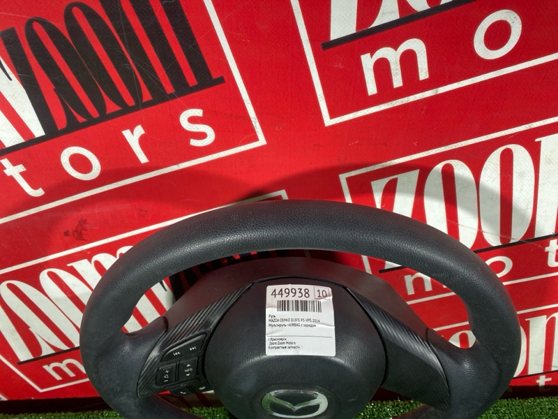 Руль, 11300 рублей, Солонцы