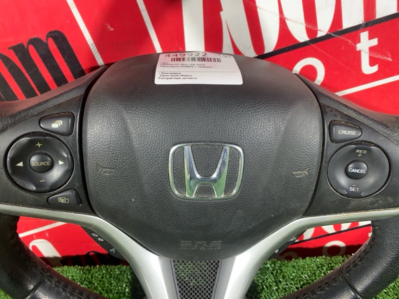 Руль, 14300 рублей, Солонцы