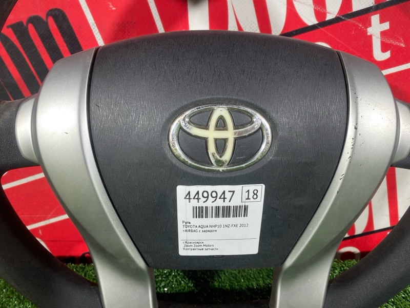 Руль, 9500 рублей, Солонцы