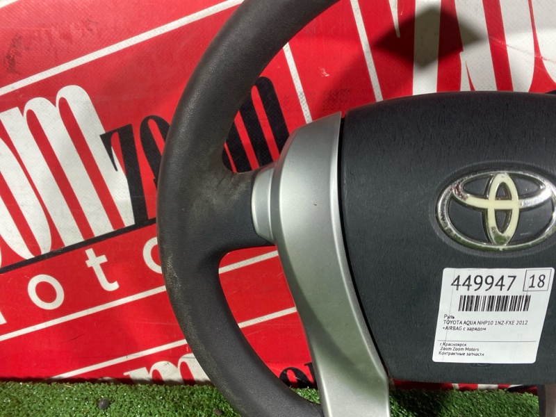 Руль, 9500 рублей, Солонцы