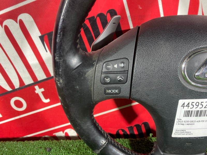 Руль, 17100 рублей, Солонцы