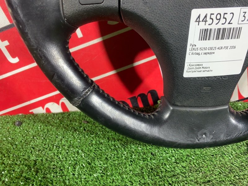 Руль, 17100 рублей, Солонцы