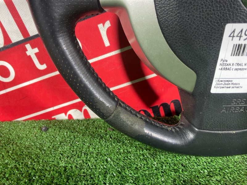 Руль, 7600 рублей, Солонцы