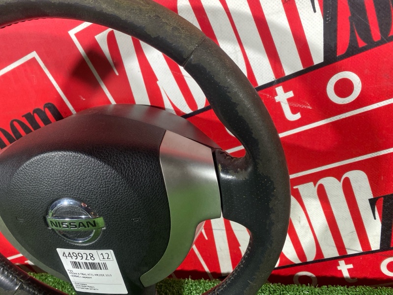 Руль, 7600 рублей, Солонцы