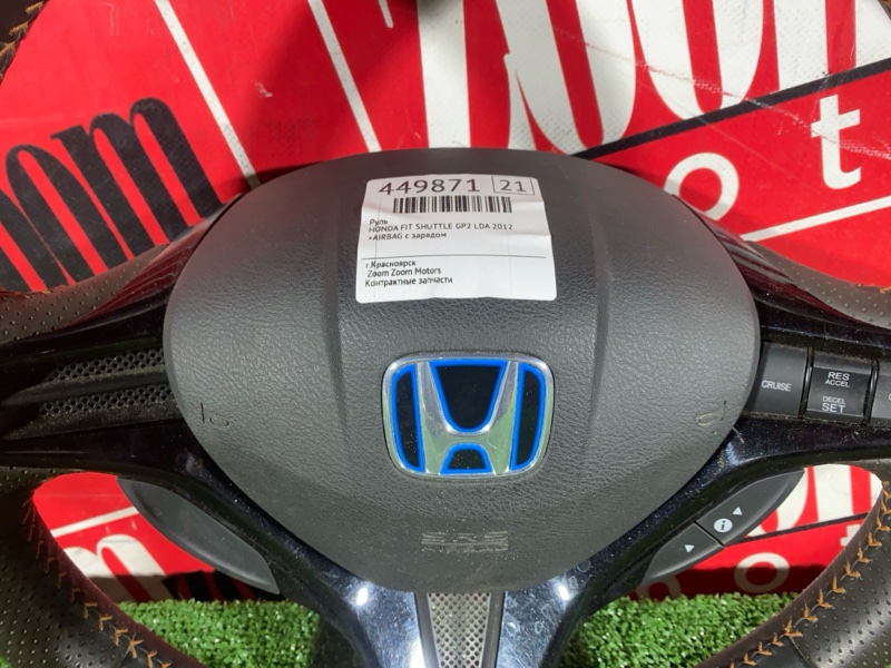 Руль, 14300 рублей, Солонцы