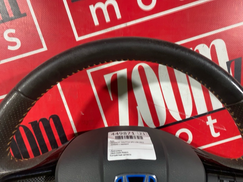 Руль, 14300 рублей, Солонцы