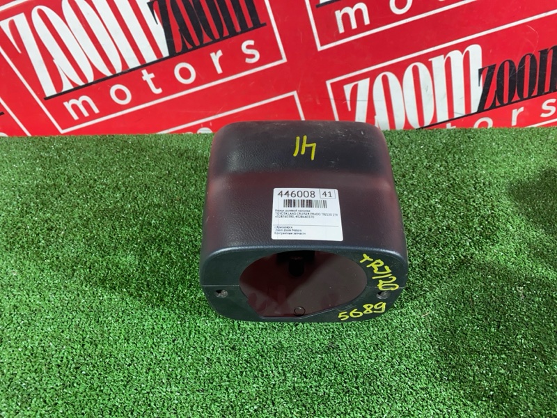 Кожух рулевой колонки, 500 рублей, Солонцы