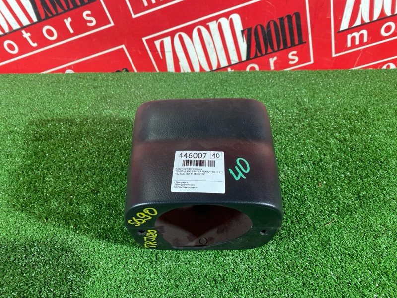 Кожух рулевой колонки, 500 рублей, Солонцы