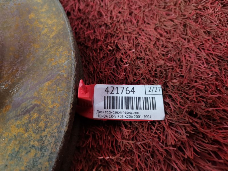 Диск тормозной, 800 рублей, Красноярск