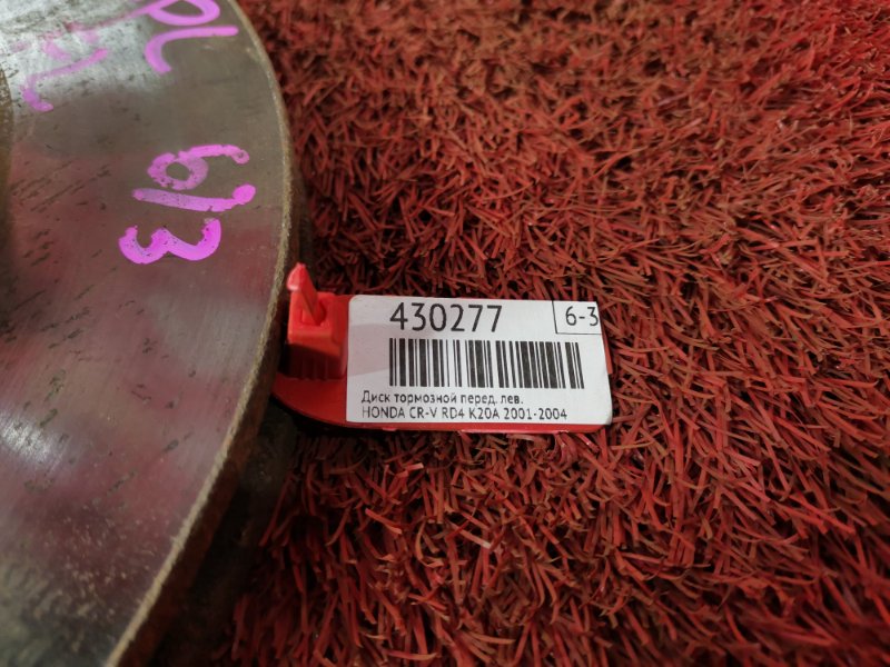 Диск тормозной, 800 рублей, Красноярск