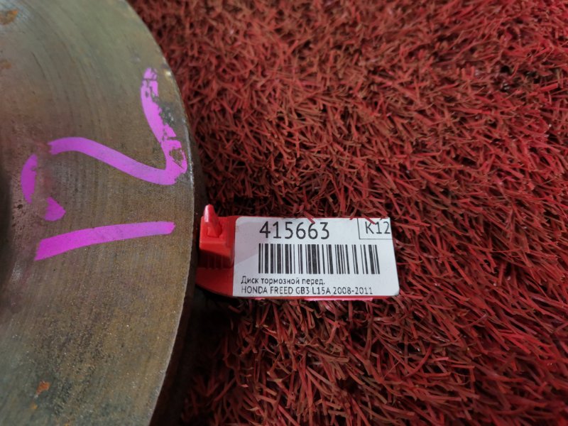 Диск тормозной, 500 рублей, Красноярск