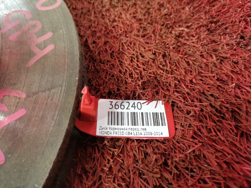 Диск тормозной, 500 рублей, Красноярск