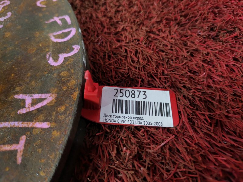 Диск тормозной, 900 рублей, Красноярск