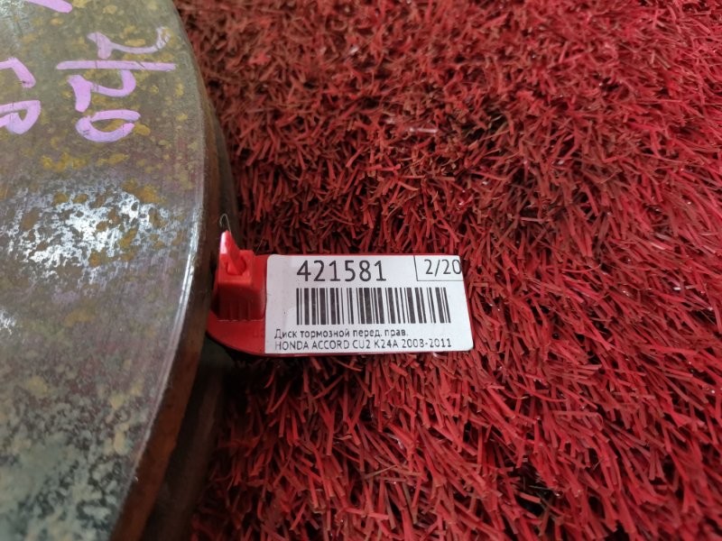 Диск тормозной, 1400 рублей, Красноярск