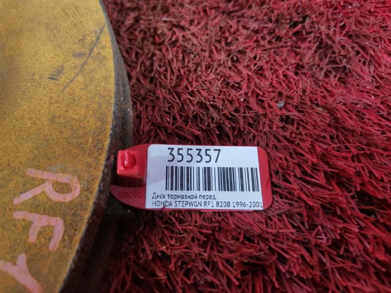 Диск тормозной, 900 рублей, Красноярск