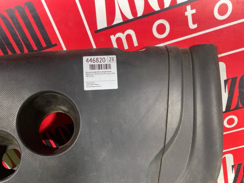 Крышка на двигатель декоративная, 800 рублей, Солонцы