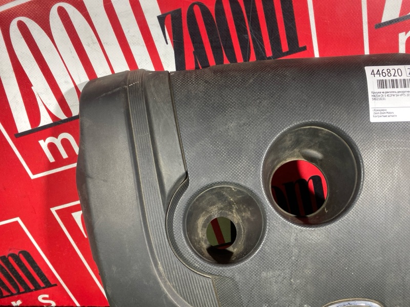 Крышка на двигатель декоративная, 800 рублей, Солонцы