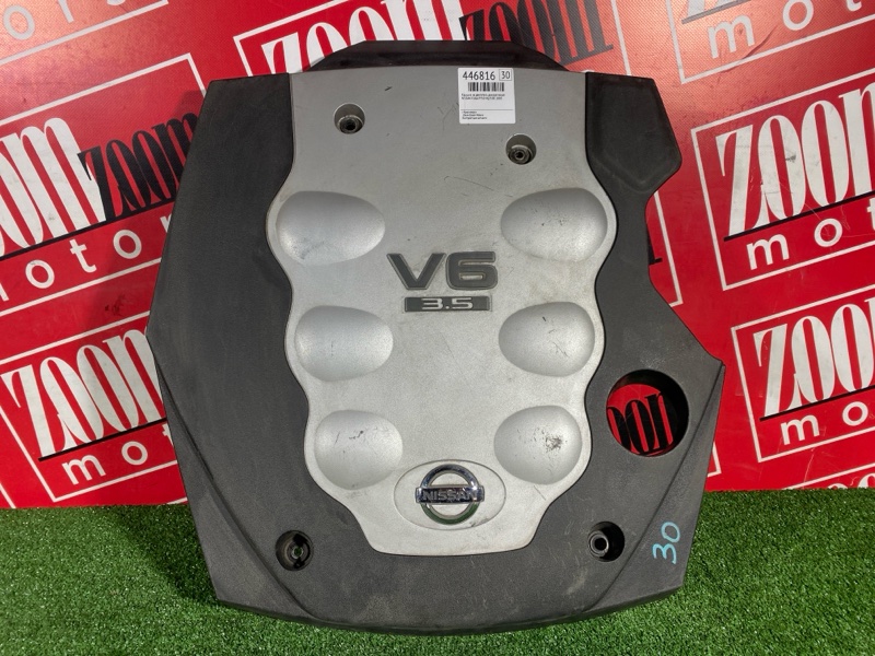 Крышка на двигатель декоративная, 800 рублей, Солонцы