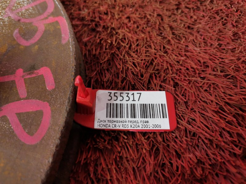 Диск тормозной, 800 рублей, Красноярск