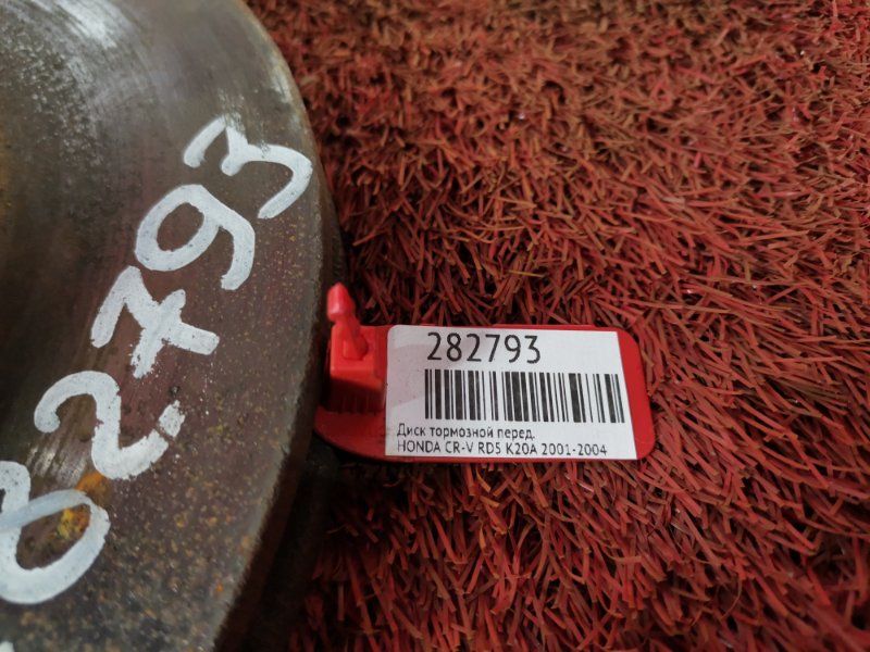 Диск тормозной, 700 рублей, Красноярск