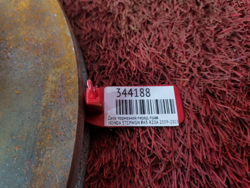 Диск тормозной, 1400 рублей, Красноярск