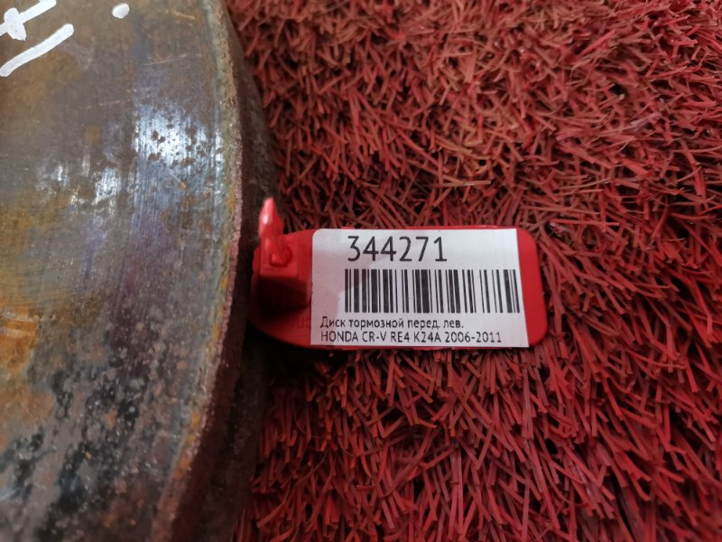 Диск тормозной, 1400 рублей, Красноярск