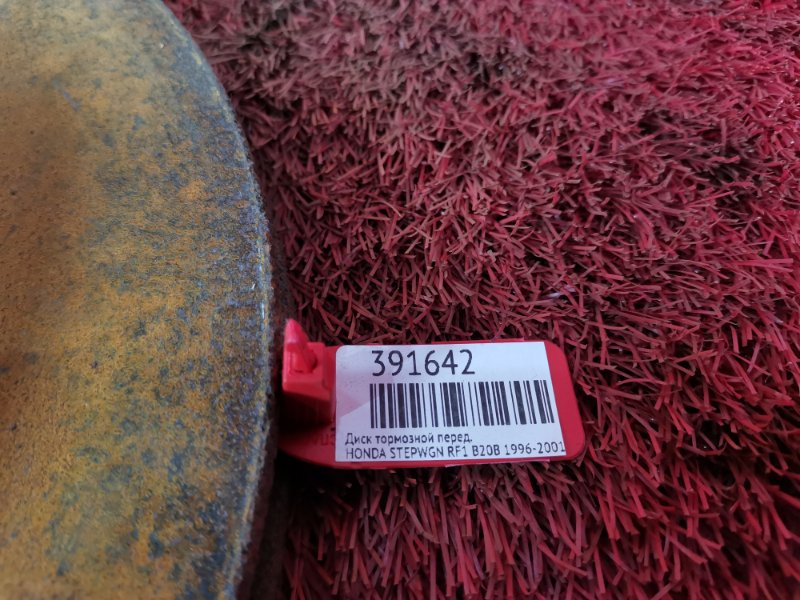 Диск тормозной, 900 рублей, Красноярск