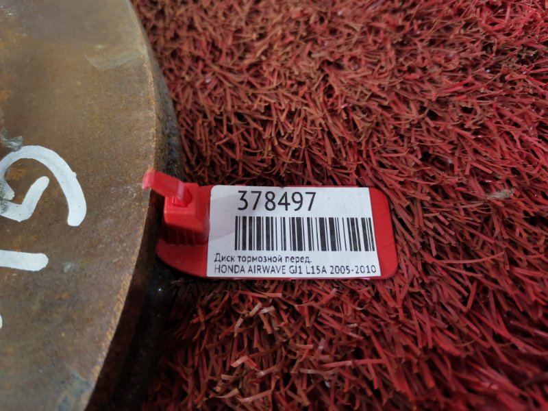 Диск тормозной, 500 рублей, Красноярск