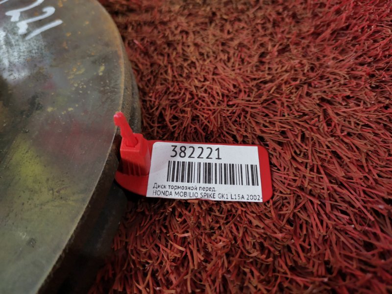 Диск тормозной, 600 рублей, Красноярск