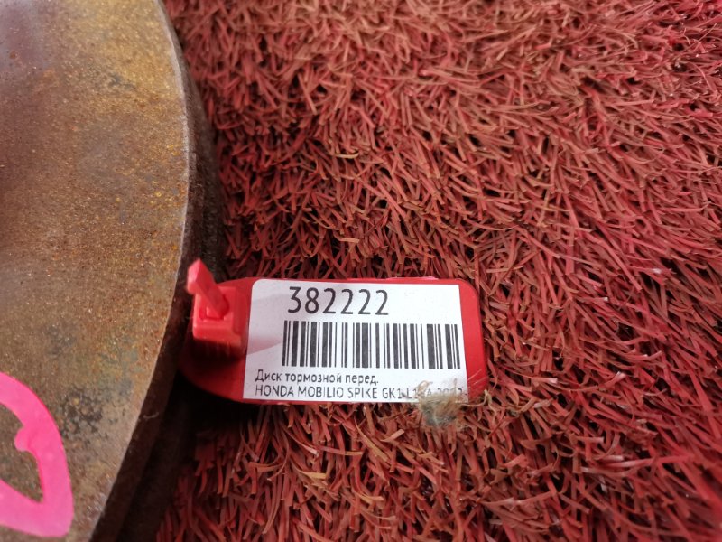 Диск тормозной, 600 рублей, Красноярск