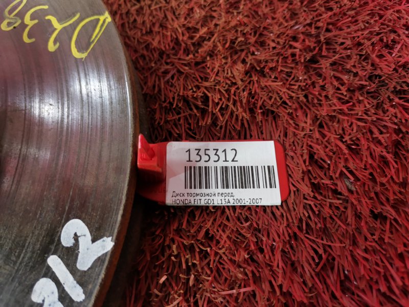 Диск тормозной, 900 рублей, Красноярск