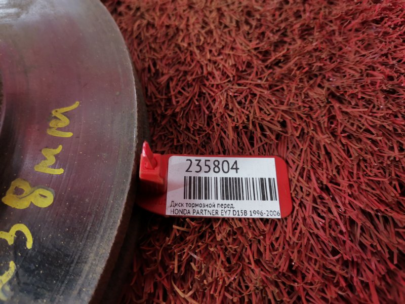 Диск тормозной, 1000 рублей, Красноярск