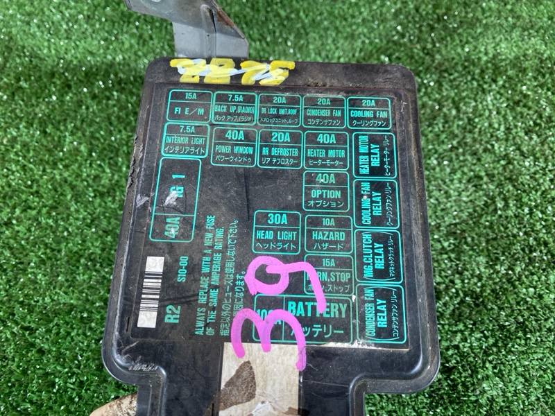 Блок реле и предохранителей, 500 рублей, Солонцы