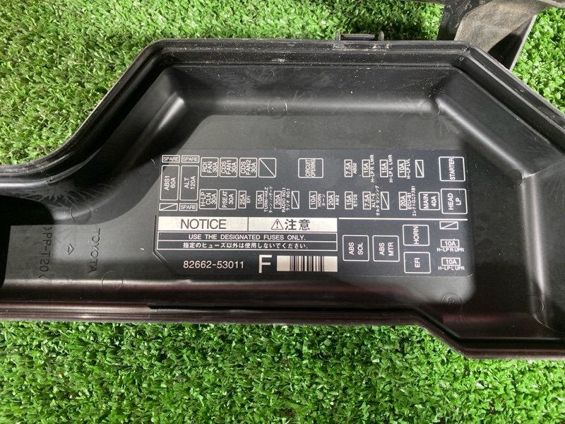 Блок реле и предохранителей, 1000 рублей, Солонцы