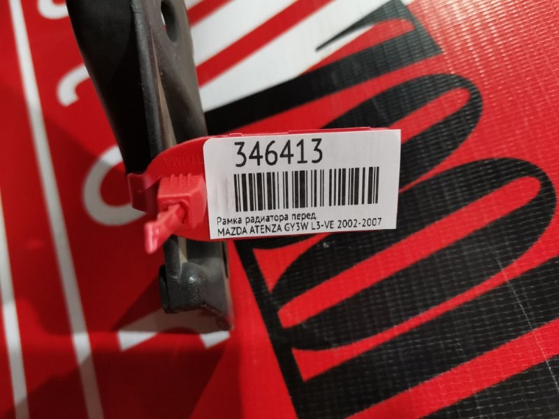 Рамка радиатора, 7300 рублей, Солонцы