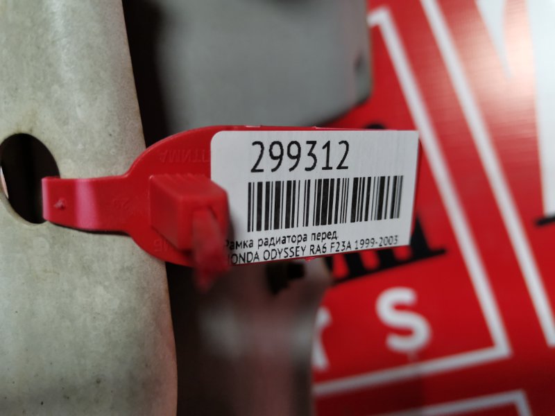 Рамка радиатора, 1500 рублей, Солонцы