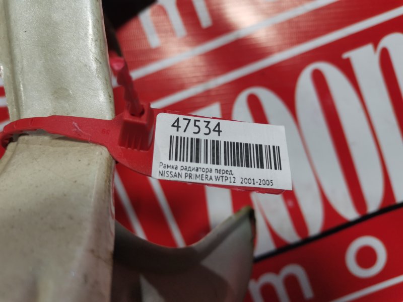 Рамка радиатора, 2900 рублей, Солонцы