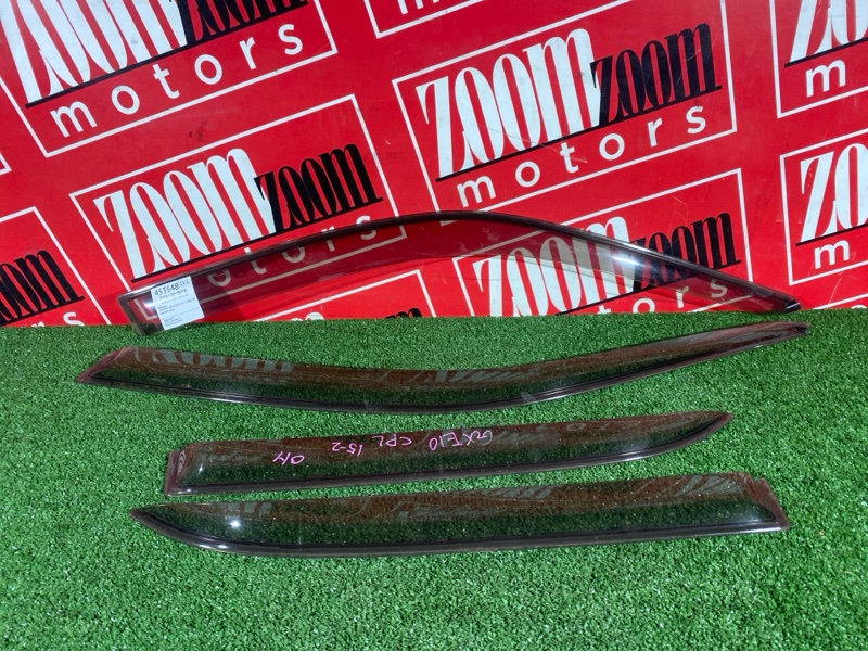 Ветровик, 1900 рублей, Солонцы