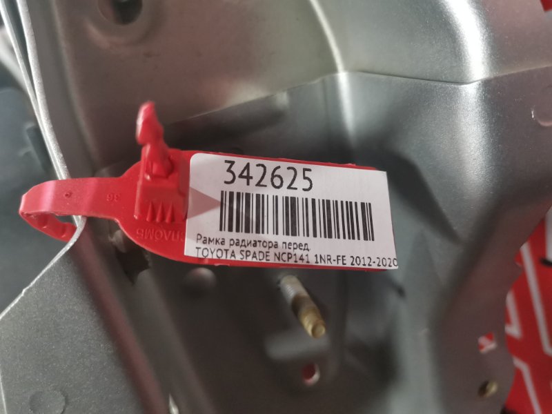 Рамка радиатора, 12000 рублей, Солонцы