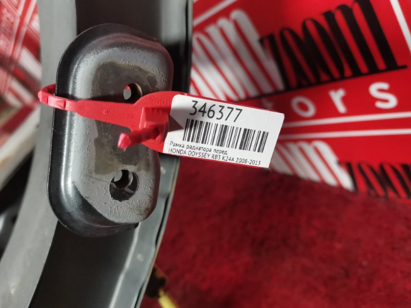 Рамка радиатора, 4400 рублей, Солонцы