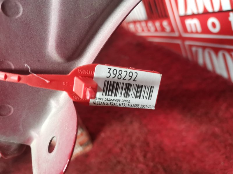 Рамка радиатора, 8200 рублей, Солонцы