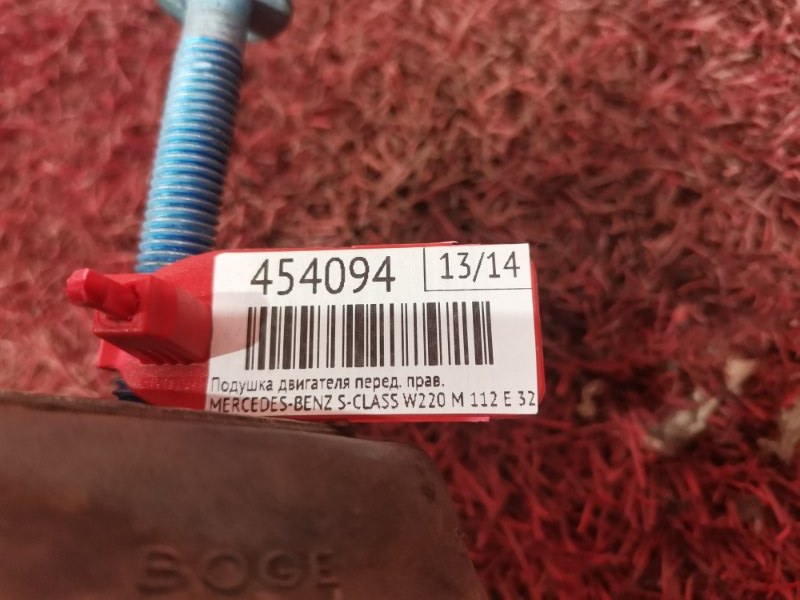 Подушка двигателя, 1700 рублей, Солонцы