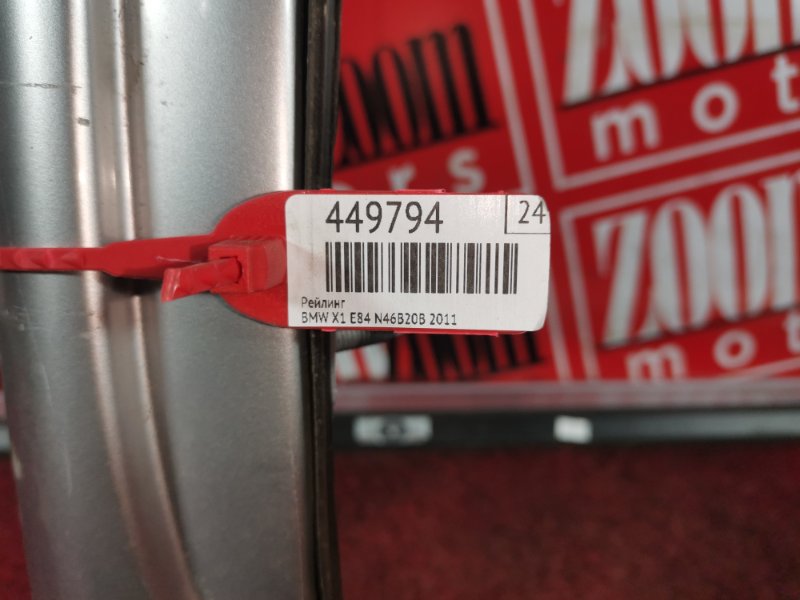 Рейлинг, 5000 рублей, Солонцы