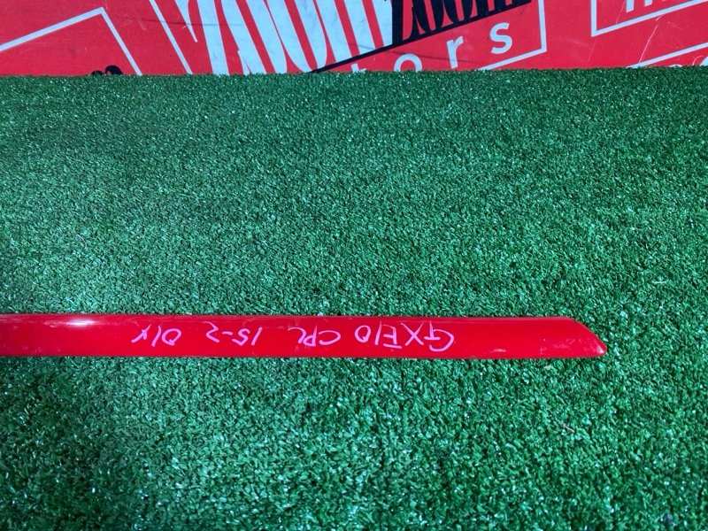 Молдинг, 1000 рублей, Солонцы