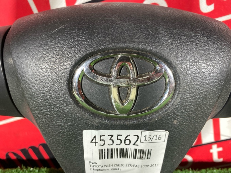 Руль, 10500 рублей, Солонцы