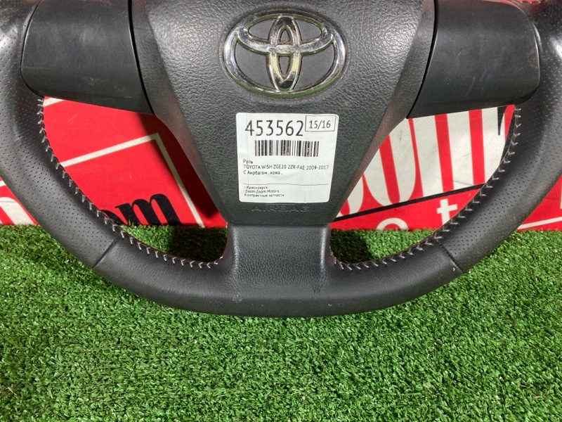 Руль, 10500 рублей, Солонцы