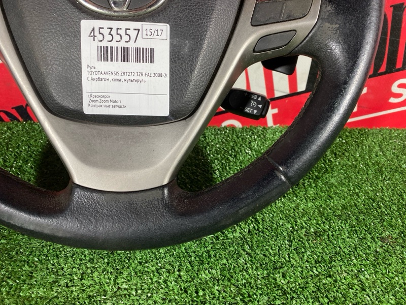 Руль, 8100 рублей, Солонцы