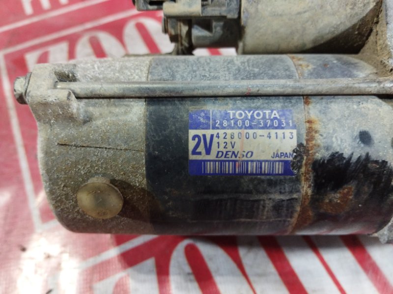 Стартер, 3400 рублей, Солонцы