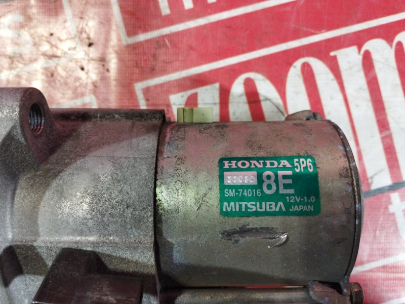 Стартер, 2100 рублей, Солонцы