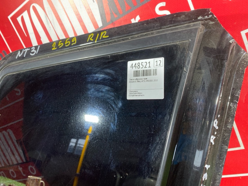 Стекло собачника, 2400 рублей, Солонцы